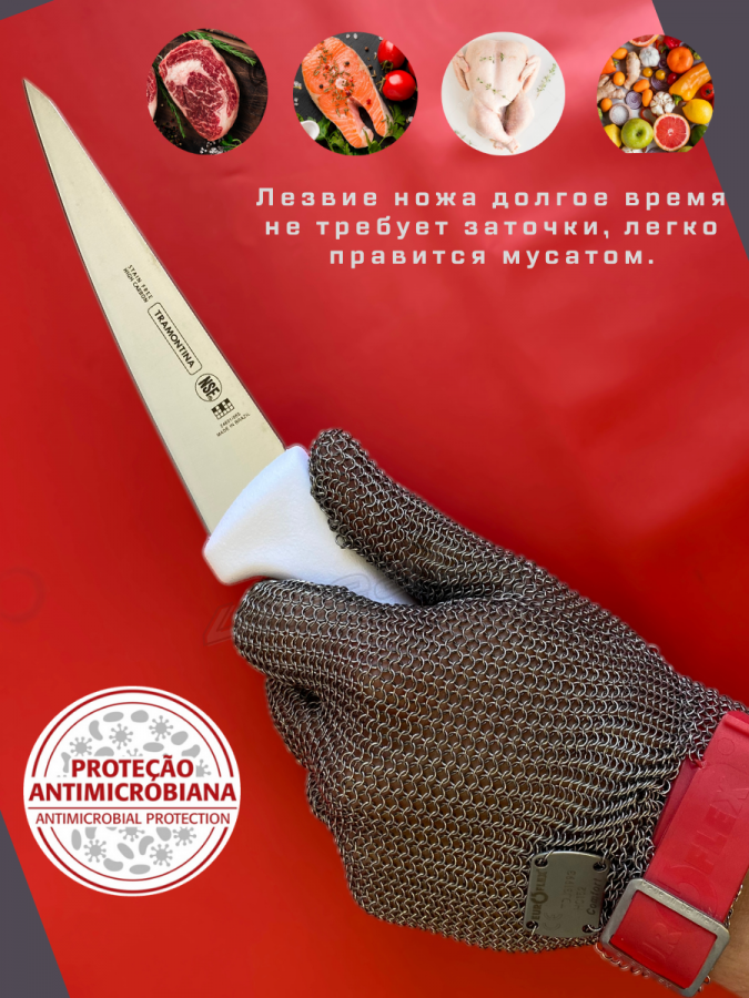 Нож обвалочный TRAMONTINA Professional Master 24601/085, 13 см