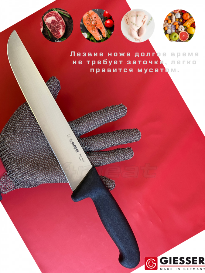 Нож жиловочный Giesser 4025-24 см
