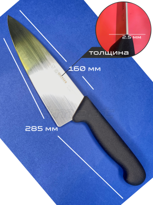 Нож поварской шеф Giesser 8455-16 см лезвие