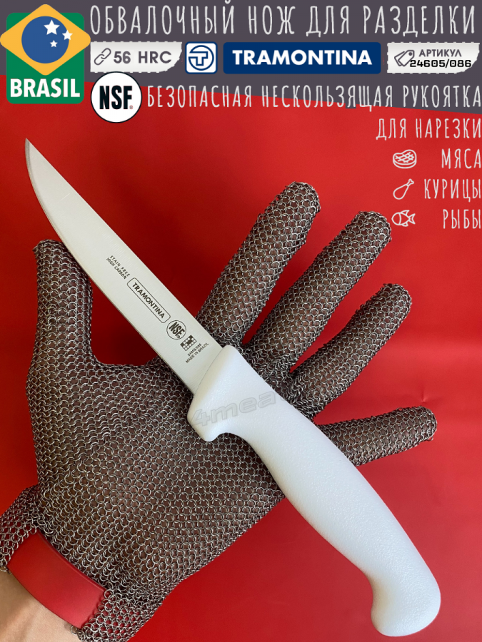 Нож обвалочный TRAMONTINA Professional Master 24605/085, 14 см