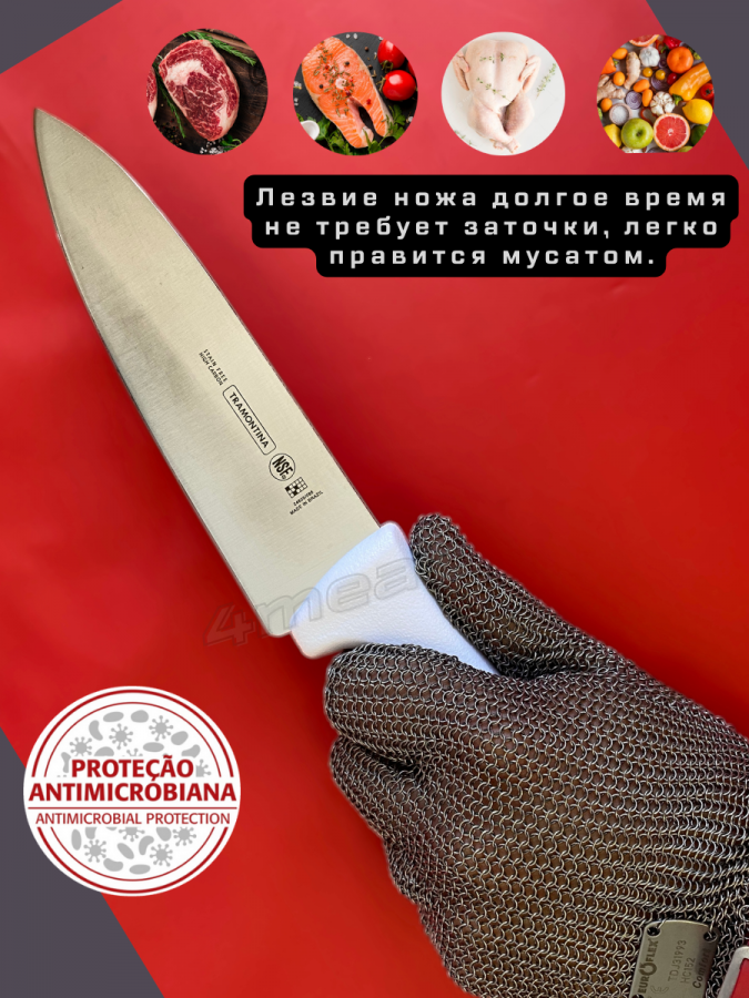 Нож поварской TRAMONTINA Professional Master 24609/086, 16 см