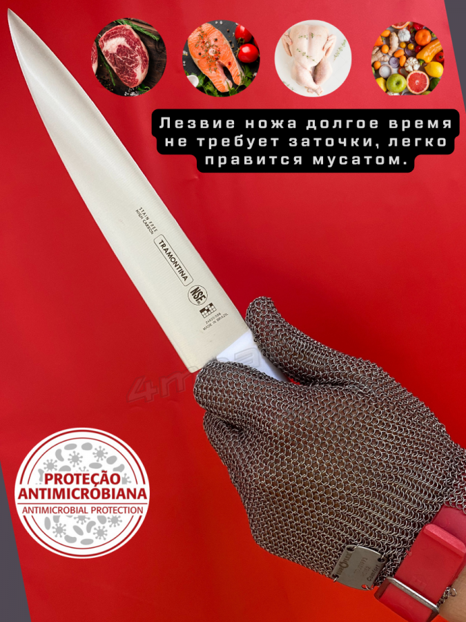 Нож поварской TRAMONTINA Professional Master 24620/088, 20 см