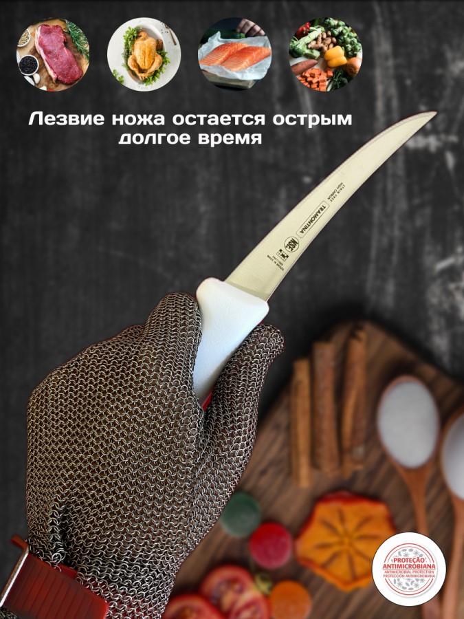 Нож обвалочный TRAMONTINA Professional Master 24511/085, 13 см